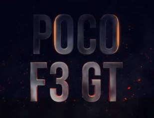 Poco F3 GT India的發(fā)布已被該公司展示