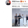 realme似乎就已經準備好乘勢追擊