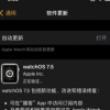 watchOS 7.5還新增了此前發(fā)布的彩虹編織表盤