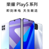 榮耀Play5應該采用了后置矩陣四攝的設計