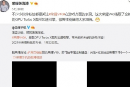 榮耀V40搭載了全新的GPU Turbo X圖形加速引擎