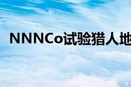 NNNCo試驗(yàn)獵人地區(qū)水管網(wǎng)的物聯(lián)網(wǎng)網(wǎng)絡(luò)