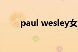 paul wesley女友（paul wesley）