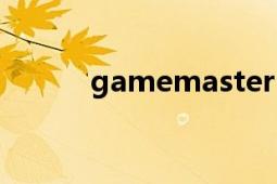 gamemaster（gamemaster）