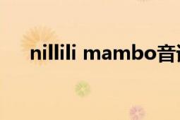 nillili mambo音譯（Nillili Mambo）