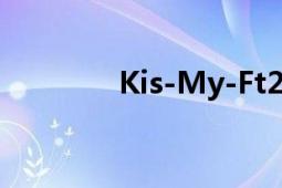 Kis-My-Ft2（kis-my-ft2）