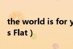 the world is for you啥意思（The World Is Flat）