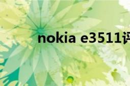 nokia e3511評測（Nokia E75）