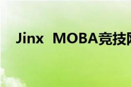 Jinx MOBA競技網(wǎng)游英雄聯(lián)盟中的英雄