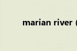 marian river（Marian Rivera）