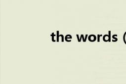 the words（The Women）