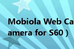 Mobiola Web Camera（Mobiola Web Camera for S60）