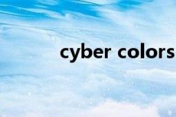 cyber colors（cyber colors）