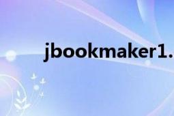 jbookmaker1.6（JBookMaker）