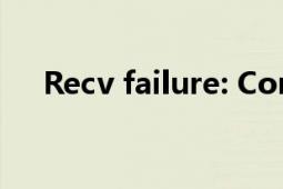 Recv failure: Connection was reset