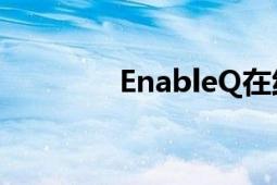 EnableQ在線問卷調(diào)查引擎