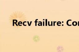 Recv failure: Connection was reset