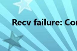 Recv failure: Connection was reset