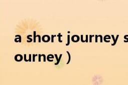 a short journey super junior（A Short Journey）