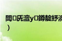 閭兏澶у鐏靛紓浜嬩歡（邯鄲大學(xué)跳樓事件）