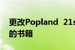 更改Popland 21st世紀(jì)出版社2016年出版的書籍