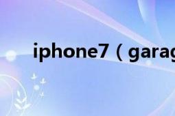 iphone7（garageband可以卸載嗎）